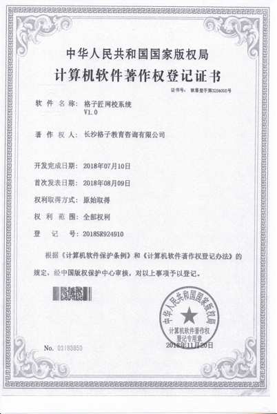 著作权